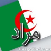 رمزية المهاجر ابن الجزائر